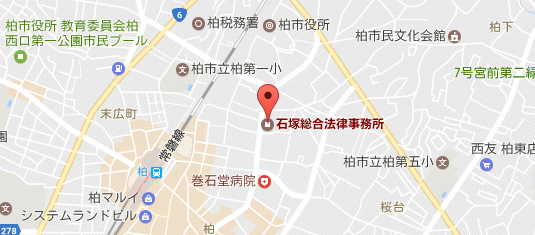 千葉県柏市の石塚総合法律事務所アクセスマップ