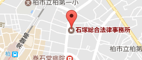 石塚総合法律事務所アクセスマップ