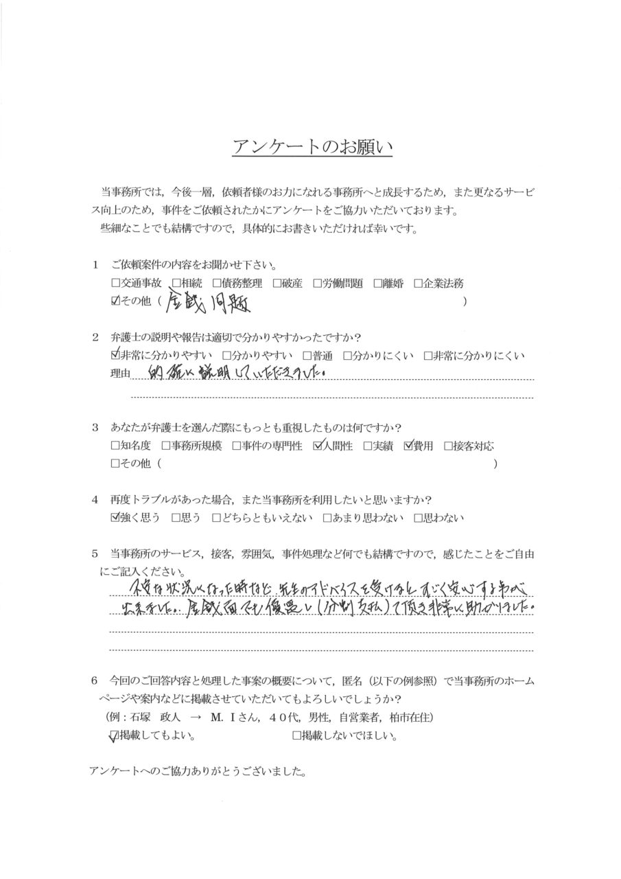弁護士の上手な探し方・頼み方: 安心して依頼でき・裁判に勝つ